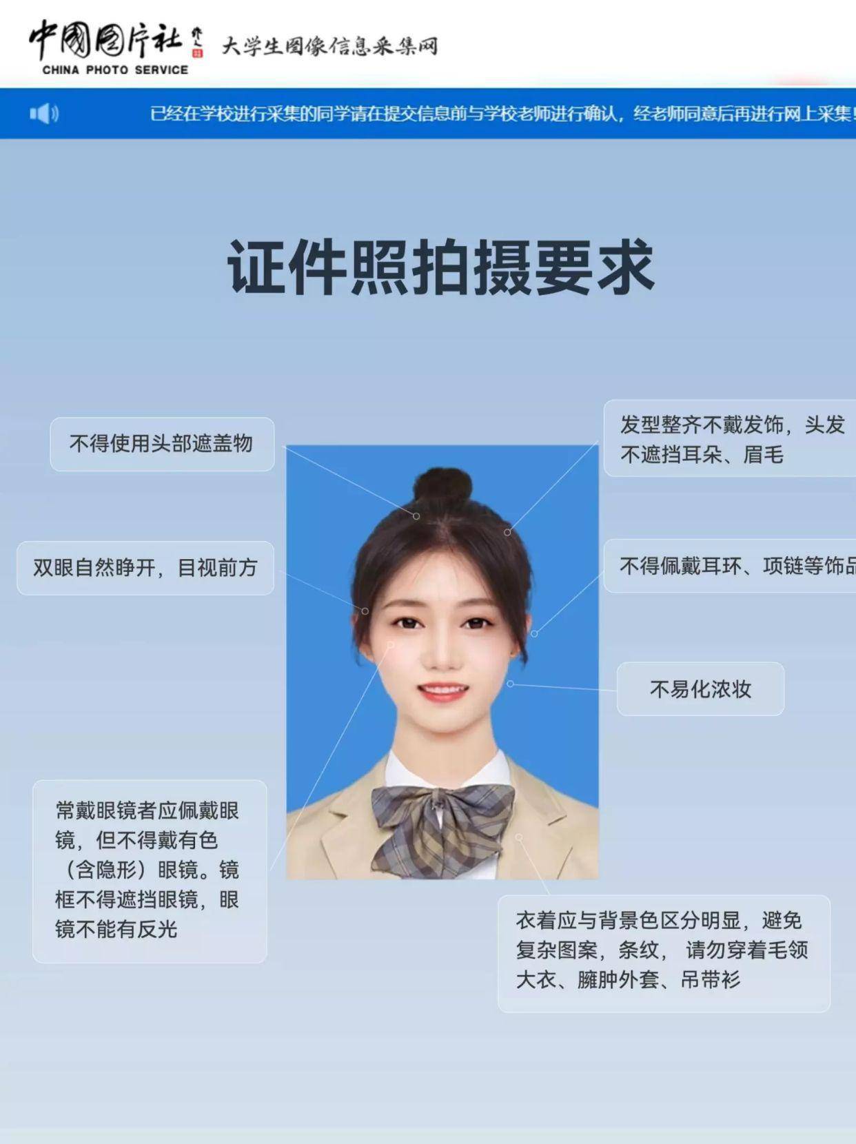 畢業(yè)證照片要求-圖1