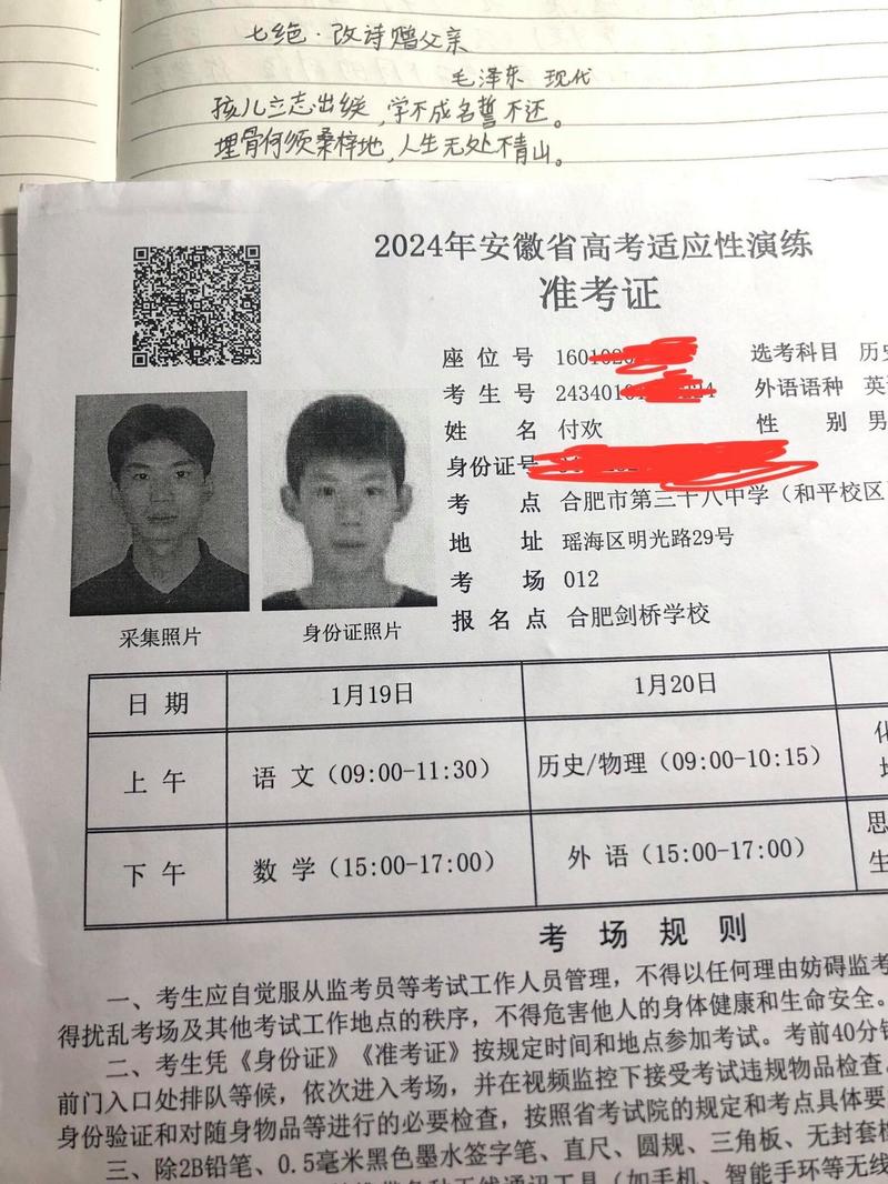 打印高考準考證-圖1