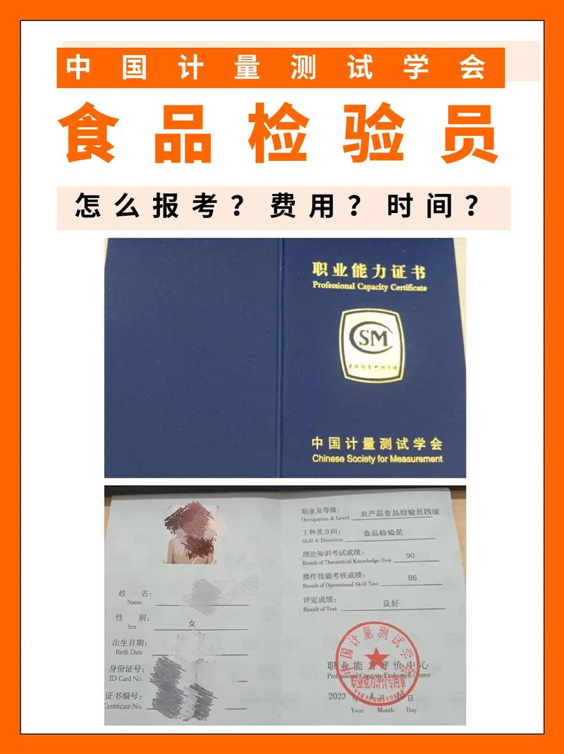 食品專業(yè)可以考什么證-圖1