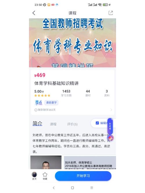 體育教師編制太難考了嗎-圖1