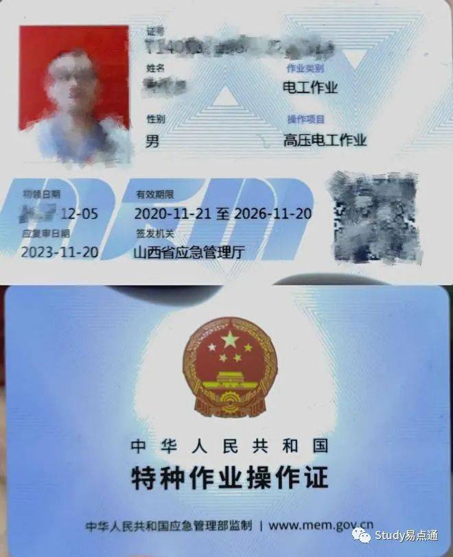 電工證在哪個部門報考-圖1