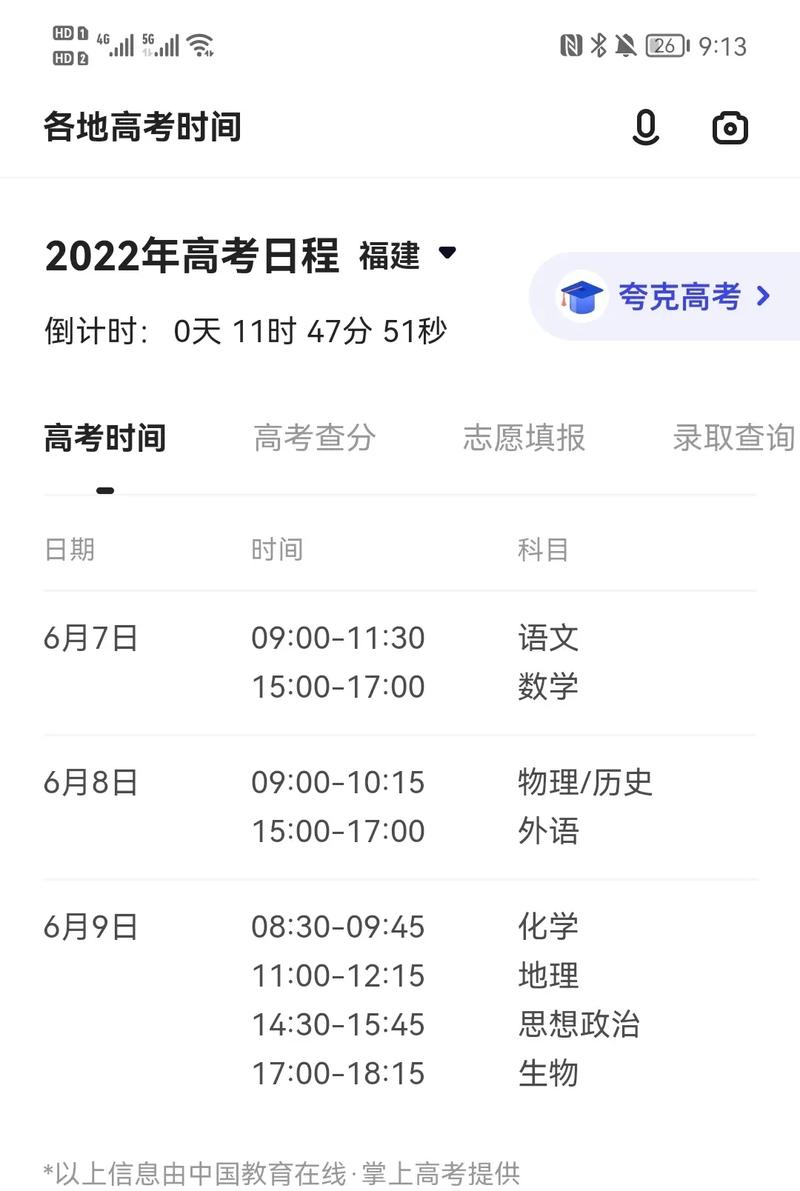 今年什么時候高考-圖1