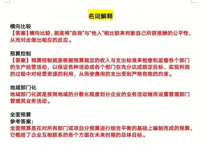 簡答題和論述題的區別-圖1