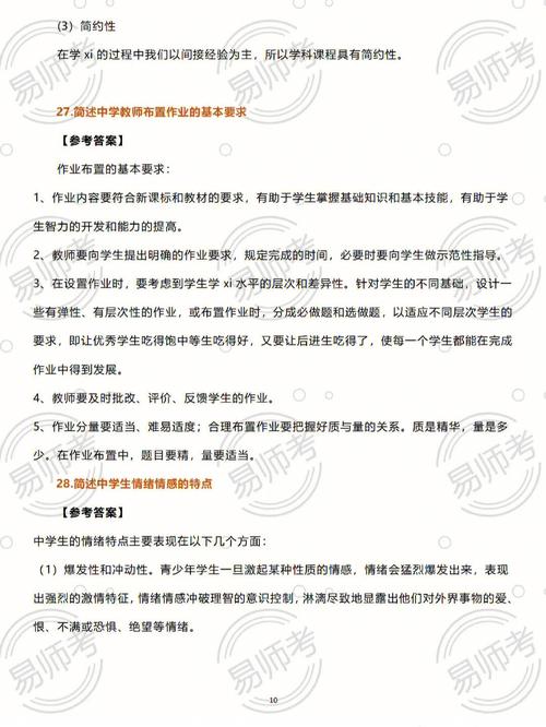 高中教資比初中教資難多少(簡直太難了)-圖1
