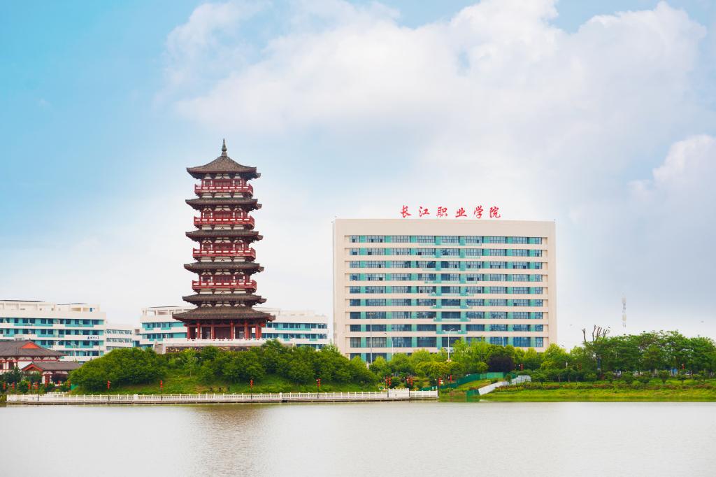 長江職業學院怎么樣-圖1