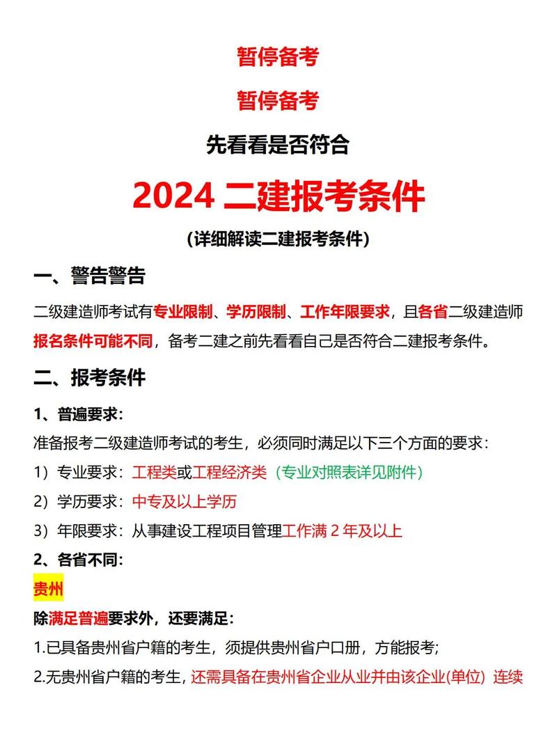 成都二建考試地點在哪里-圖1