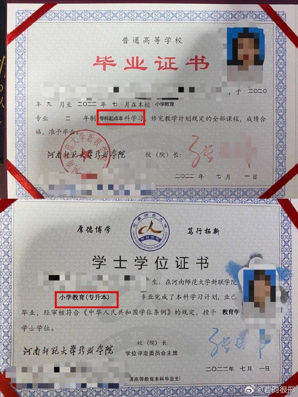 專升本有學位證嗎-圖1