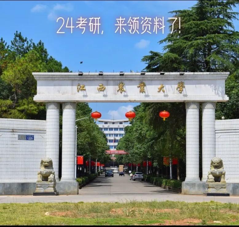 農學考研比較好考的學校-圖1