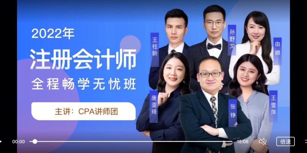 高途財(cái)經(jīng)學(xué)會(huì)計(jì)怎么樣-圖1