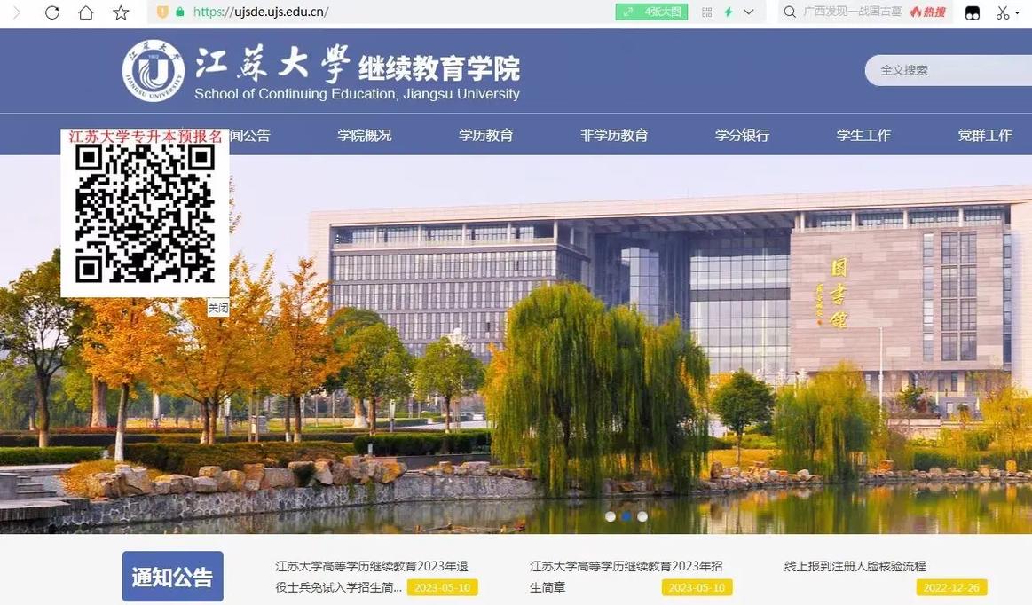 什么是繼續教育學院-圖1