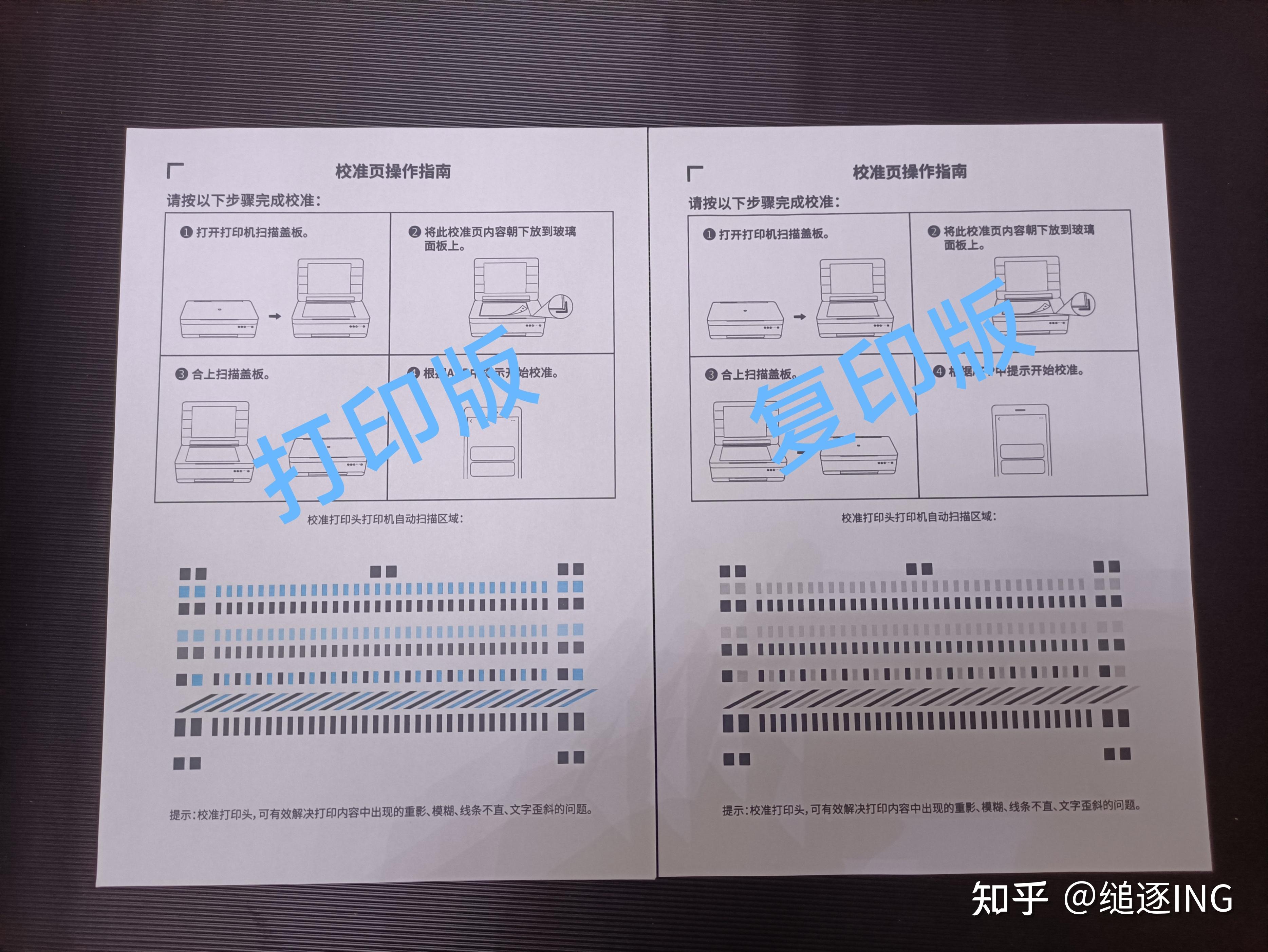 掃描件和復(fù)印件的區(qū)別-圖1