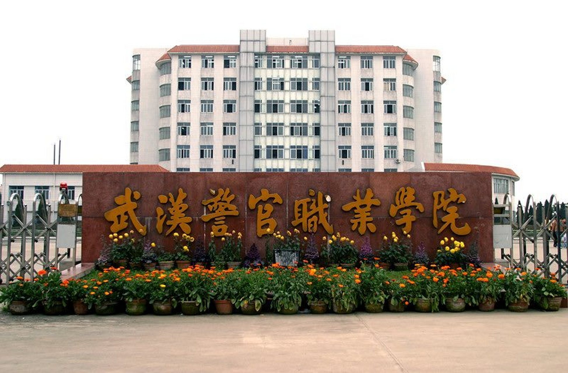 武漢警官職業(yè)學(xué)院怎么樣-圖1