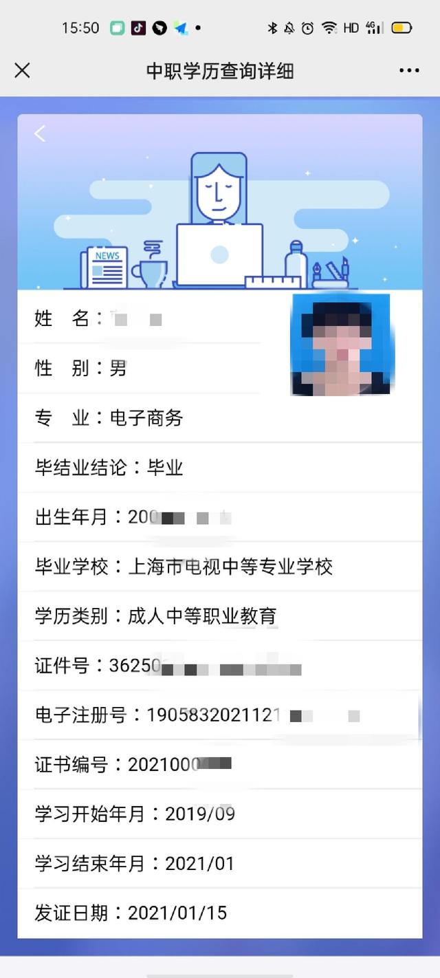 中專學(xué)歷怎么核實(shí)-圖1