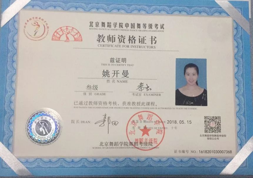 舞蹈老師資格證怎么考-圖1