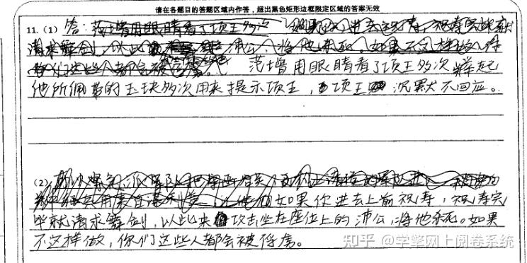 高考雷同卷認定標準-圖1