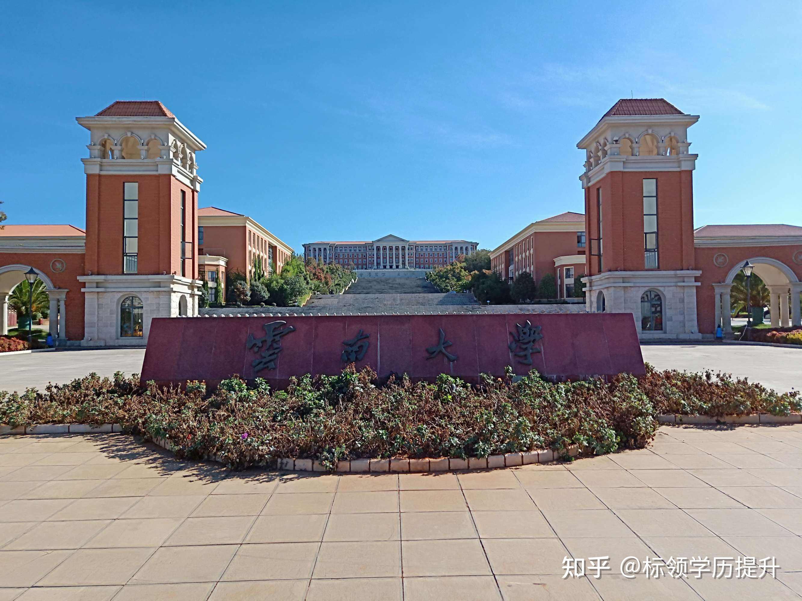 云南大學成教在線-圖1