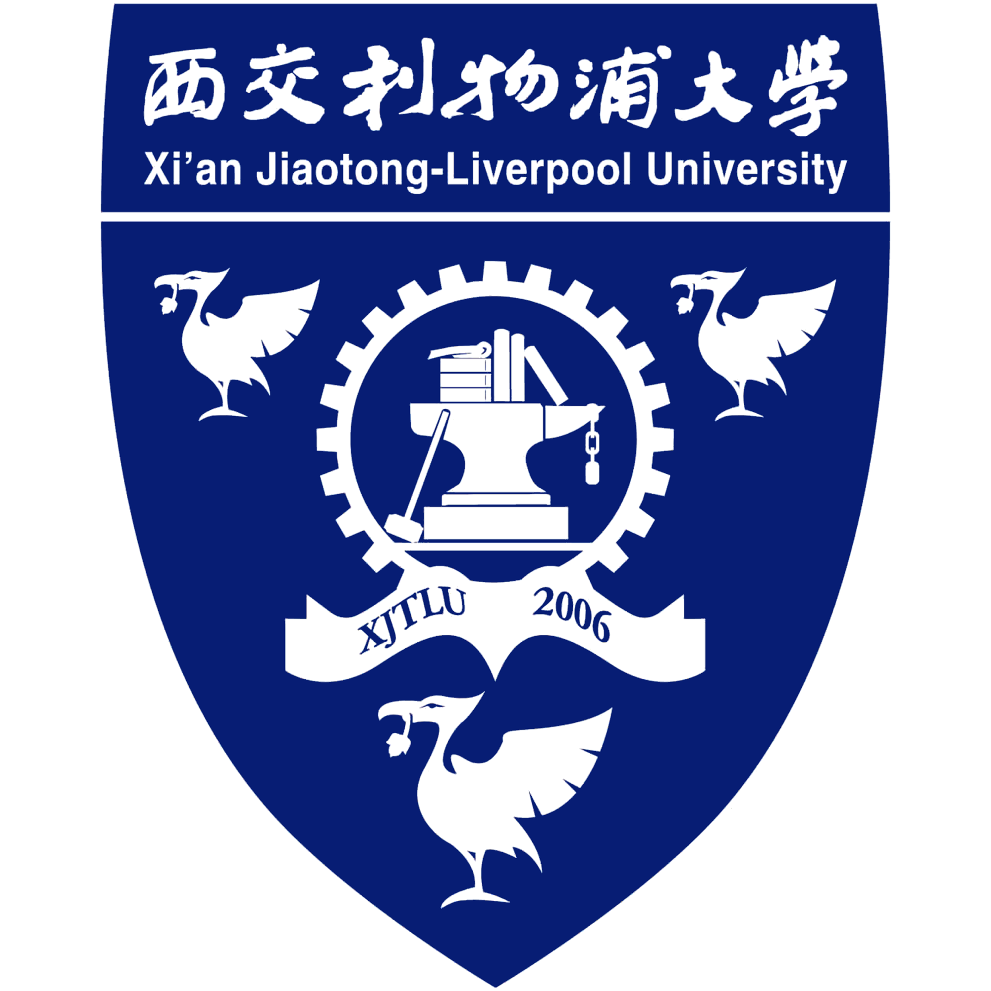 西交利物浦大學mba-圖1