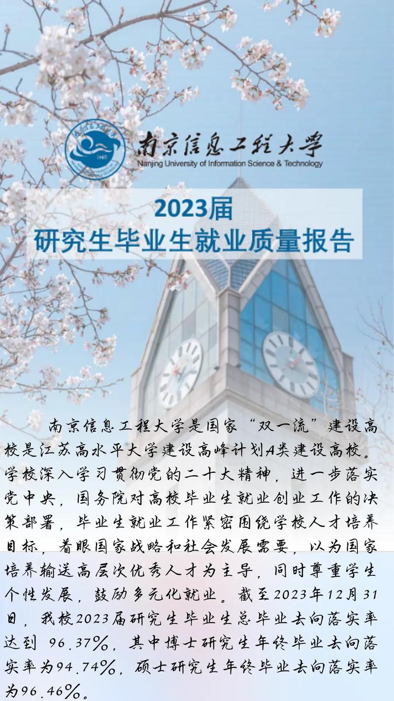 南信大研究生院官網yjs.nuist.edu.cn-圖1