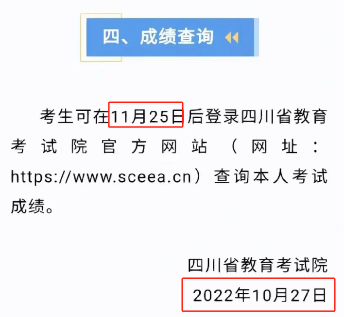 2024年全國各地成人高考成績查詢網(wǎng)址入口一覽表-圖1