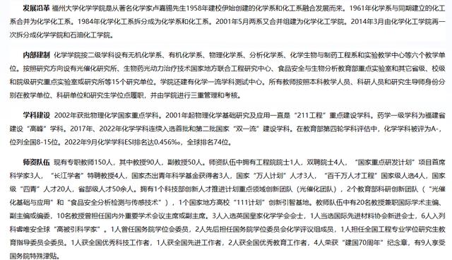 四大化學哪個專業(yè)前景最好-圖1