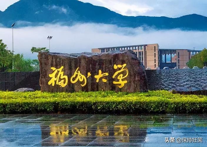 福建考研最容易的學(xué)校-圖1