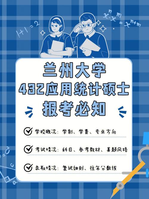 應用統(tǒng)計專碩后悔了-圖1