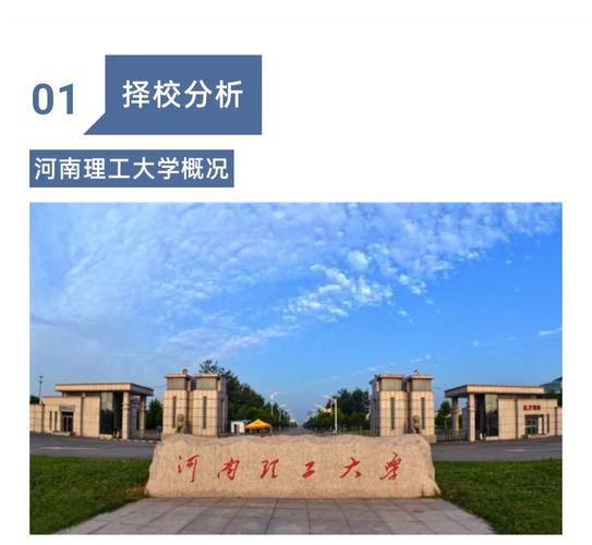 河南理工大學(xué)復(fù)試刷人厲害嗎-圖1