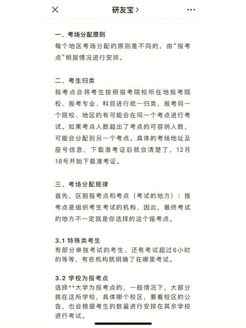 考研考點是就近分配嗎-圖1