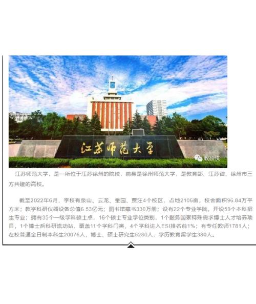 江蘇師范大學(xué)考研難度大嗎-圖1