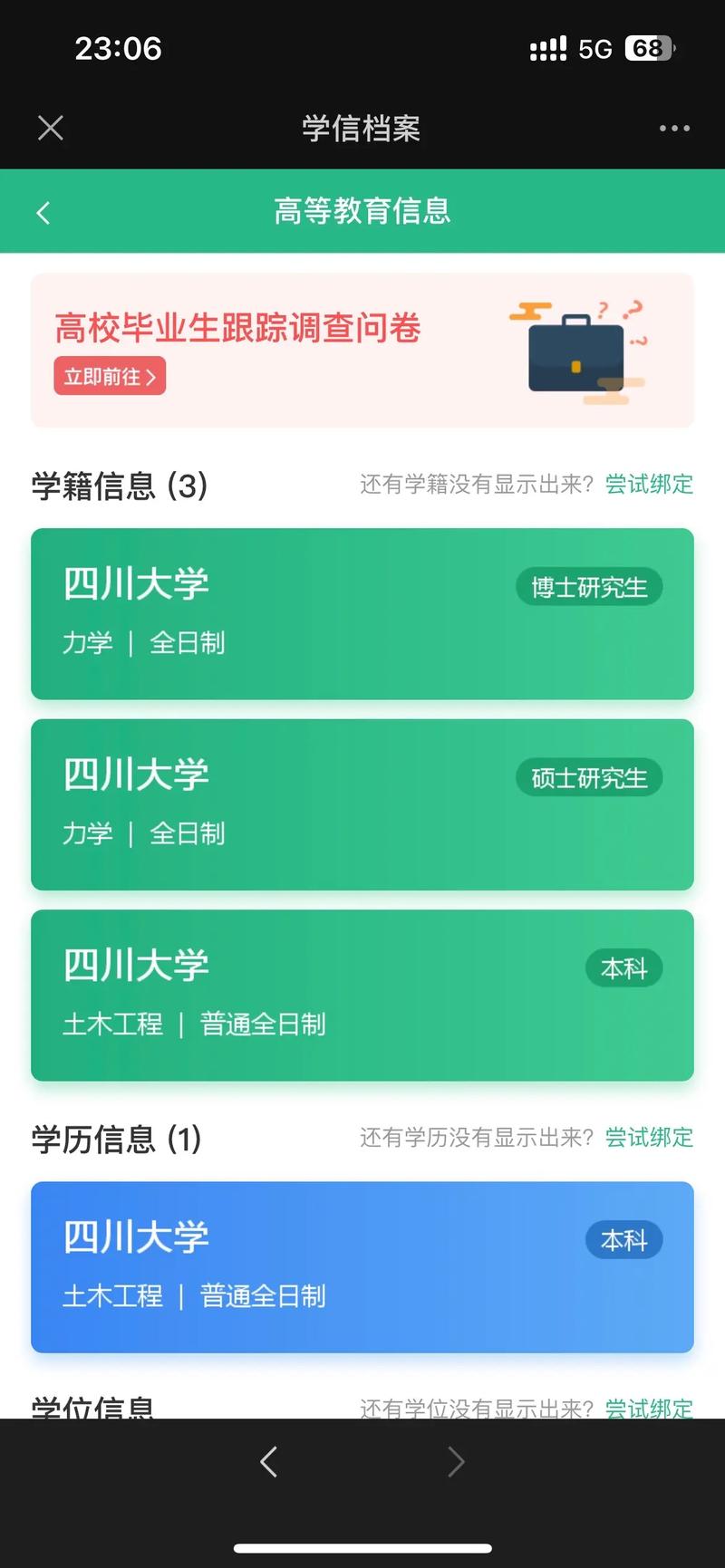考研沒考上學信網會有記錄嗎-圖1
