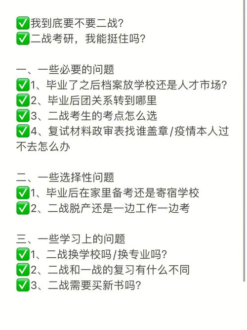 二戰(zhàn)考研會搶不到考點嘛-圖1