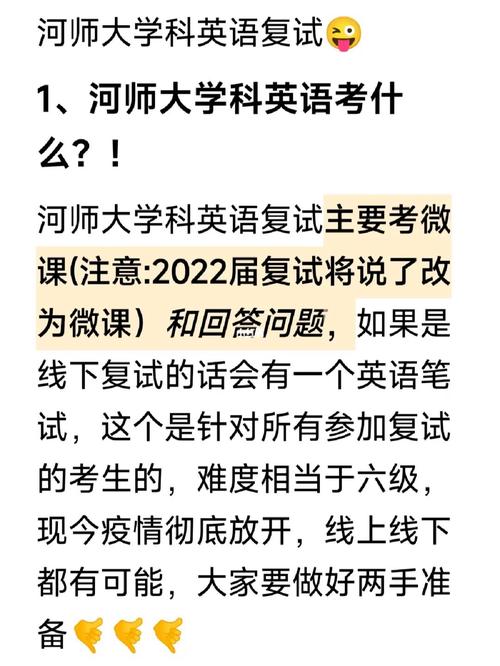 河南師范大學(xué)復(fù)試刷人嚴(yán)重嗎-圖1