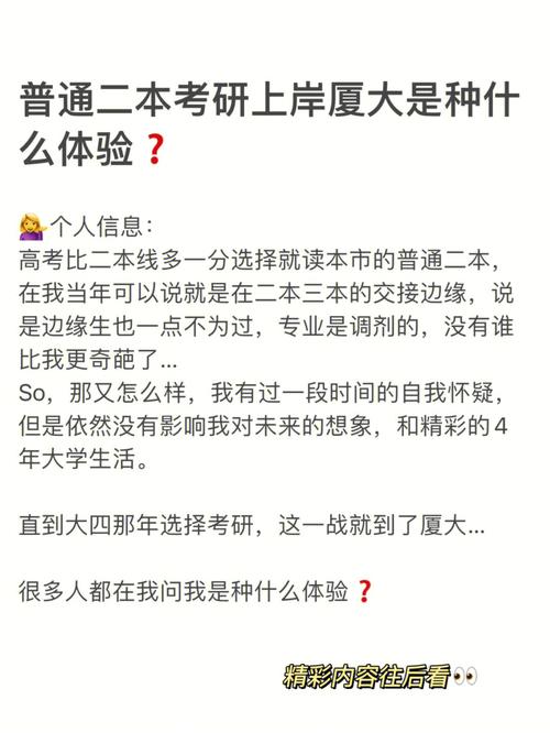 考二本的研究生很丟人嗎-圖1