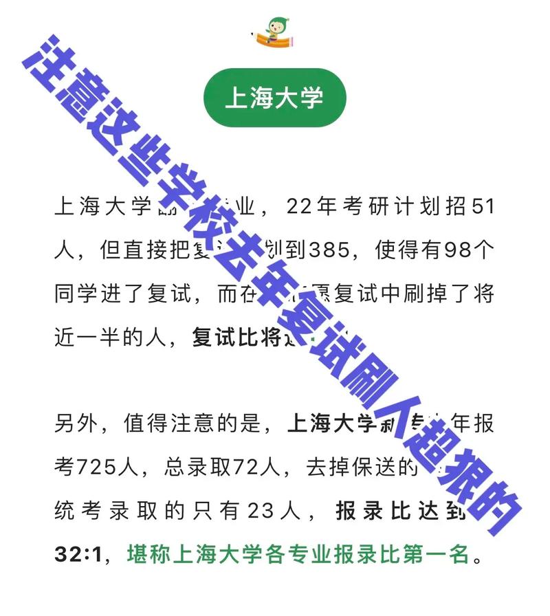 東北農業大學復試刷人嚴重嗎-圖1