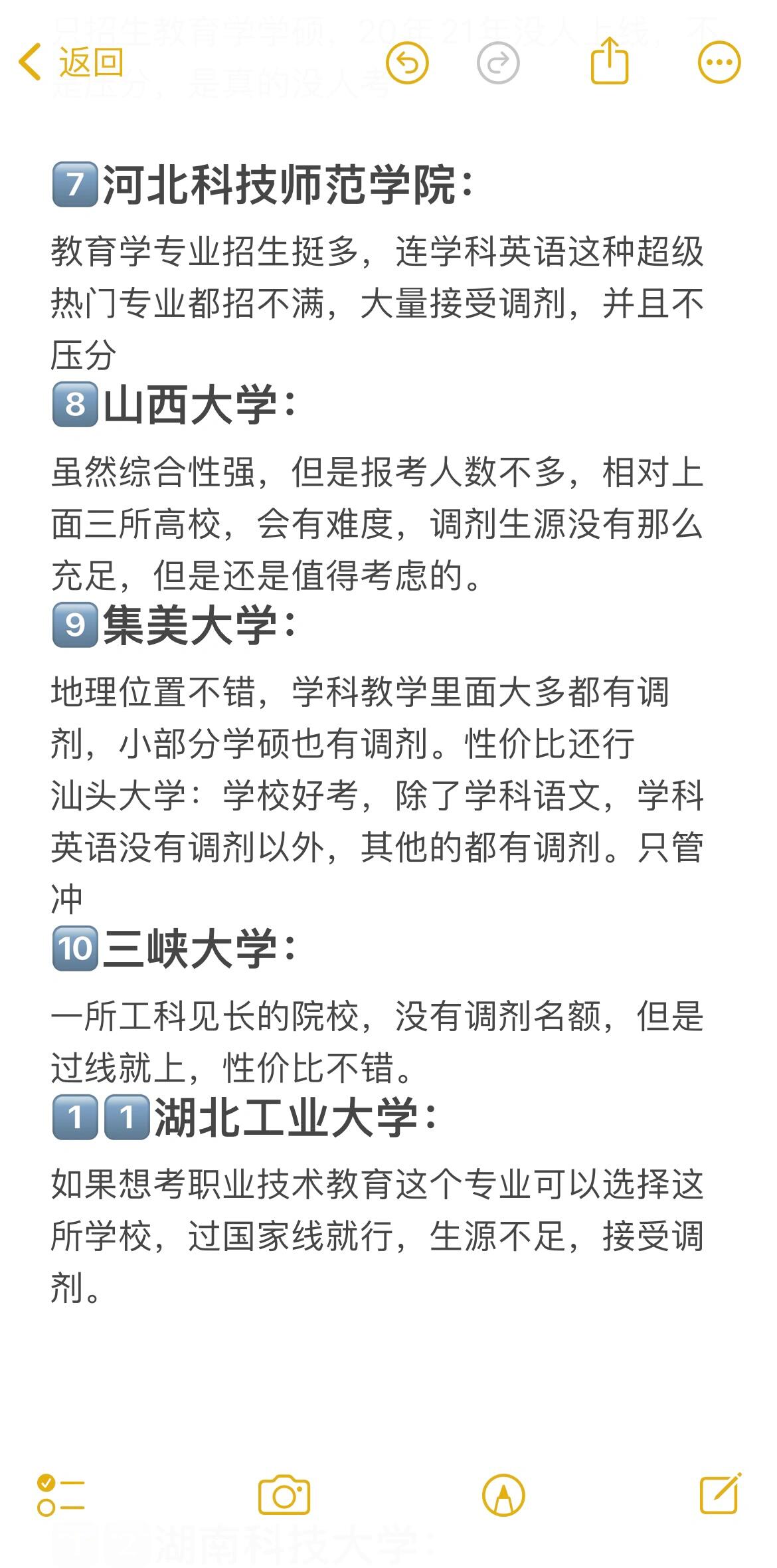 過線就能調劑的學校有哪些-圖1