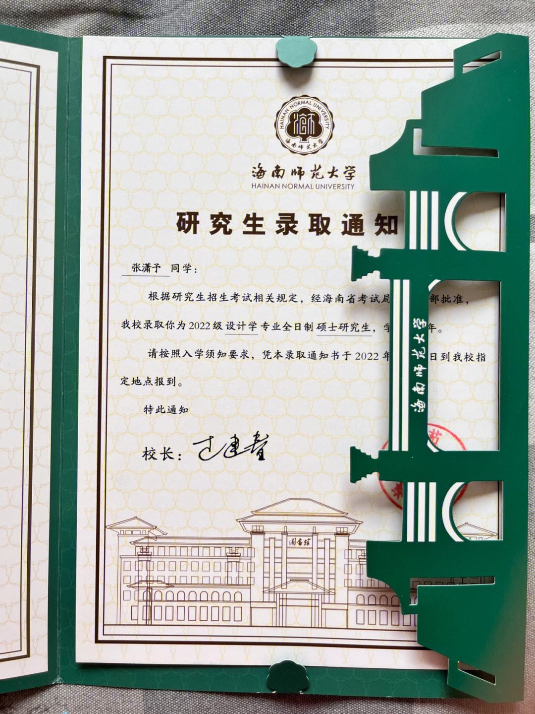 千萬別來海南師范大學(xué)研究生-圖1