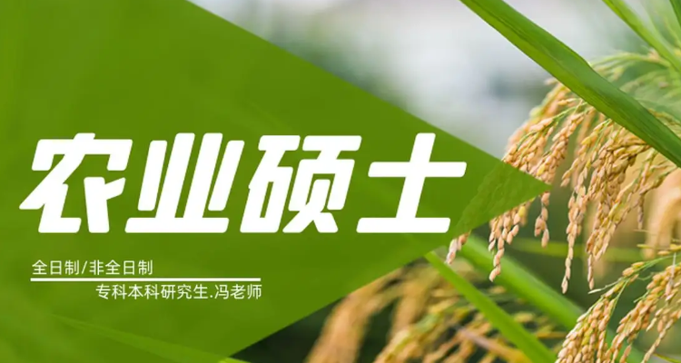 農業管理碩士畢業后都干嘛了-圖1