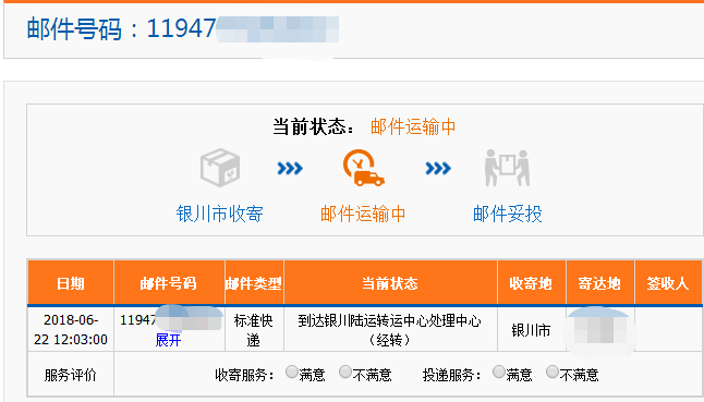 研究生錄取通知書怎么查詢-圖1