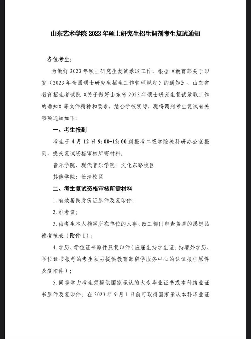 考研復試前可以先報調劑嗎-圖1