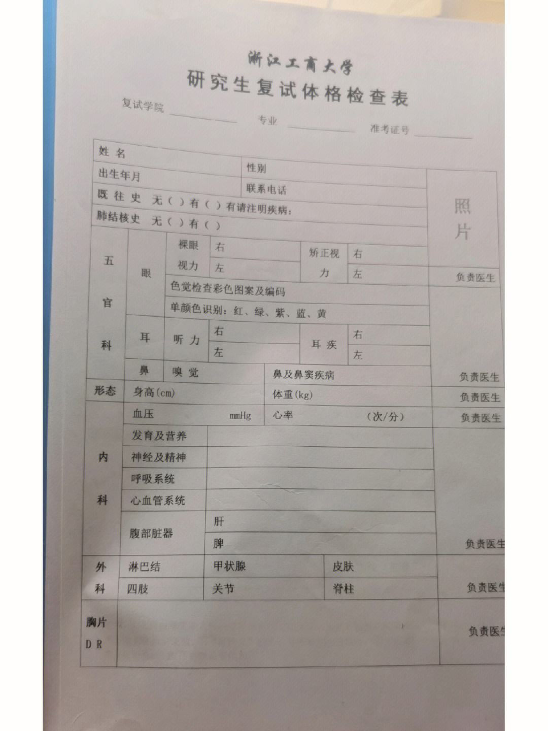 研究生入學體檢去醫院掛什么科-圖1