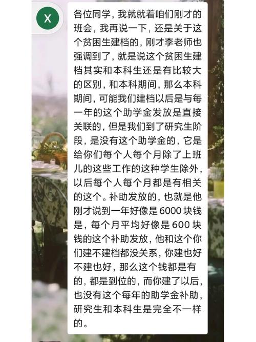 研究生還會(huì)評(píng)貧困生嗎-圖1