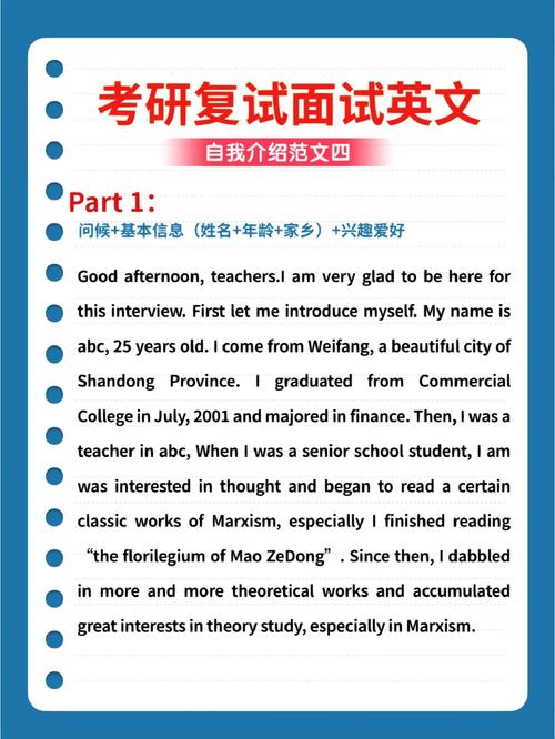 考研復試必須說英語嗎-圖1