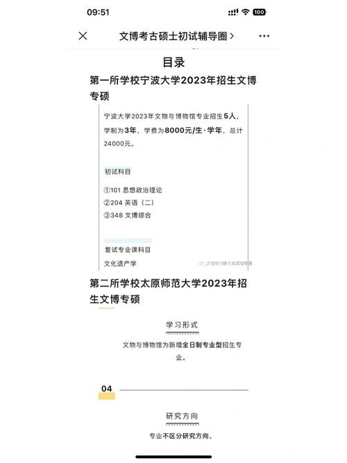 文博專碩最好考的學(xué)校-圖1