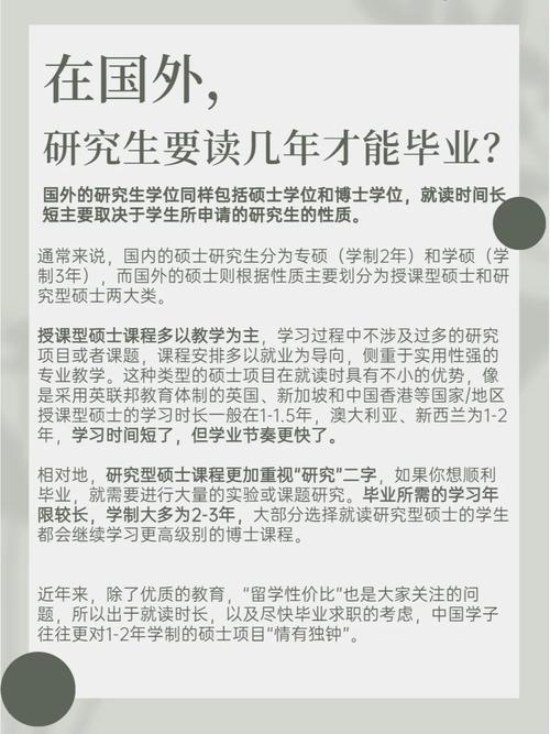 考研成功后是要上學嗎 還要讀幾年-圖1