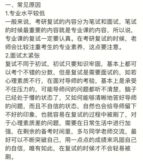 江漢大學復試容易被刷嗎-圖1