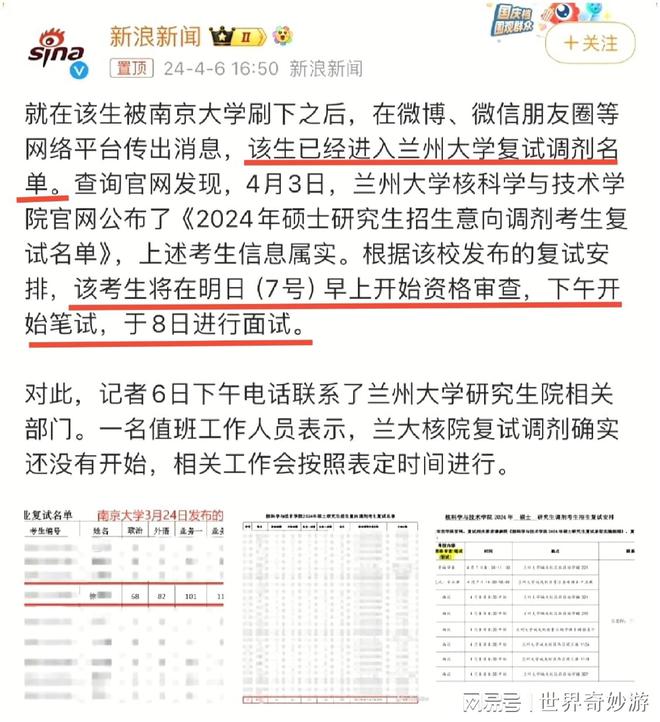 蘭州大學復試刷人嚴重嗎-圖1