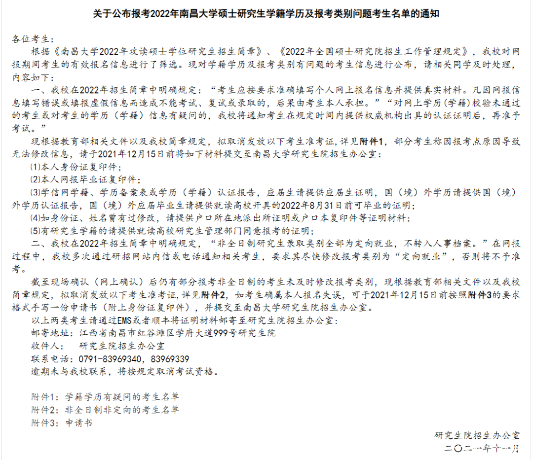 考研的獎(jiǎng)懲情況很重要嗎-圖1