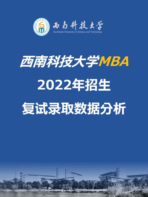 西南科技大學(xué)復(fù)試刷人嚴重嗎-圖1