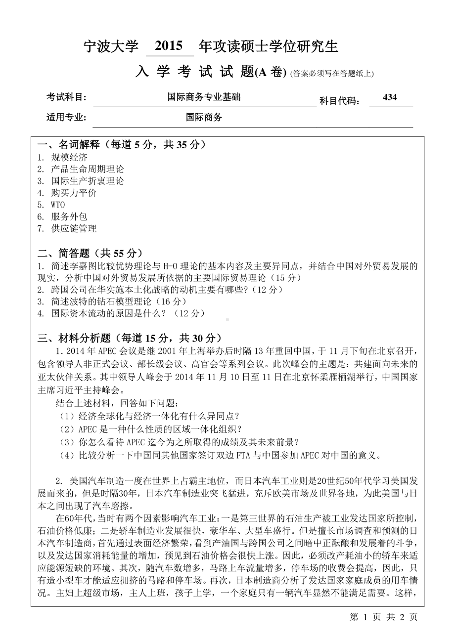 考研的專業課試卷由報考學校發放嗎-圖1