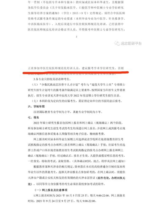 規(guī)培期間考上專碩咋辦-圖1